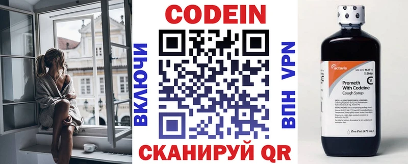 Кодеин Purple Drank  блэк спрут вход  Стрежевой 