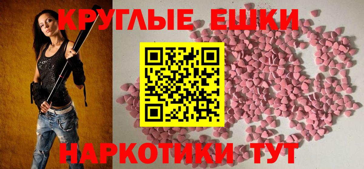 ЭКСТАЗИ диски Стрежевой