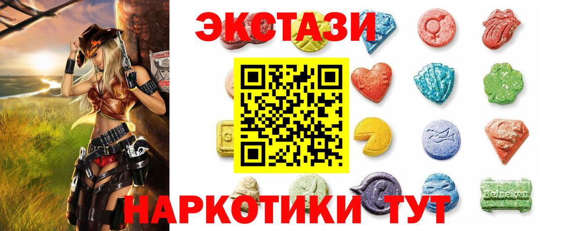 ЭКСТАЗИ 280мг  магазин  наркотиков  Вход с VPN  Ecstasy  Стрежевой  ЭКСТАЗИ MDMA 