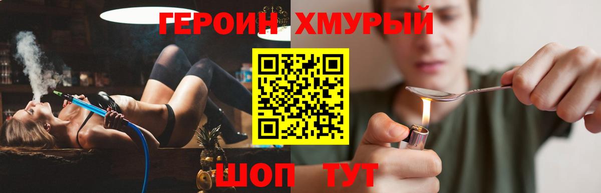 Стрежевой  Героин герыч  Вход с VPN 