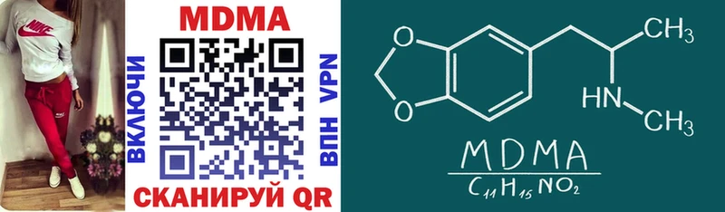 закладка  Стрежевой  MDMA Molly 