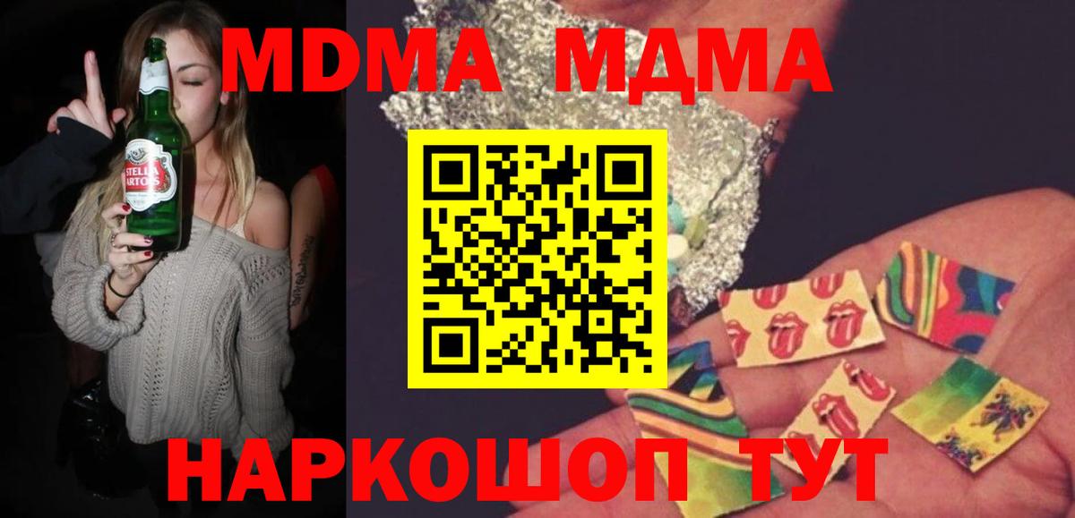 MDMA VHQ  Вход с VPN  Стрежевой  MDMA  МДМА Molly 