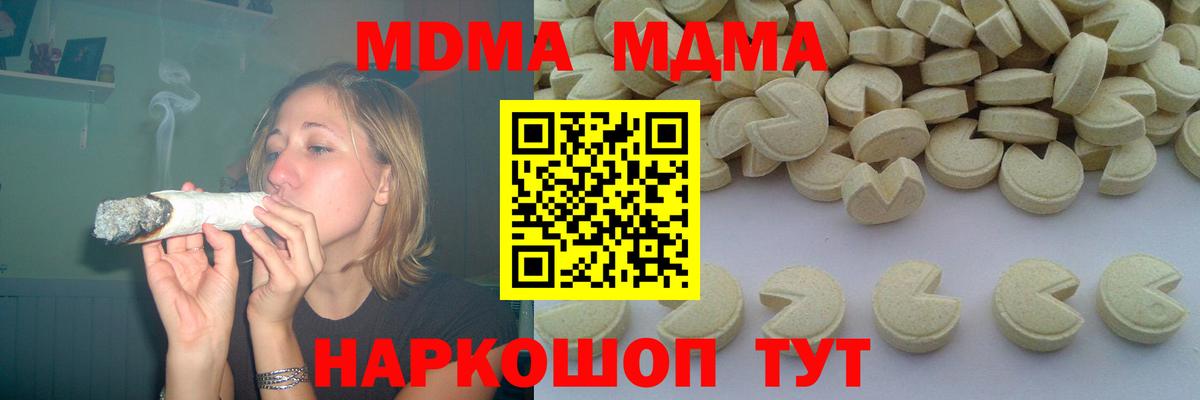 MDMA кристаллы Стрежевой