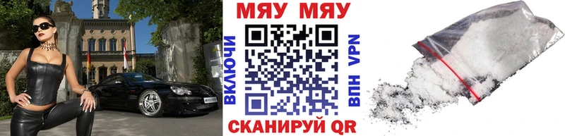 МЯУ-МЯУ 4 MMC  блэк спрут ONION  Стрежевой  дарнет шоп 