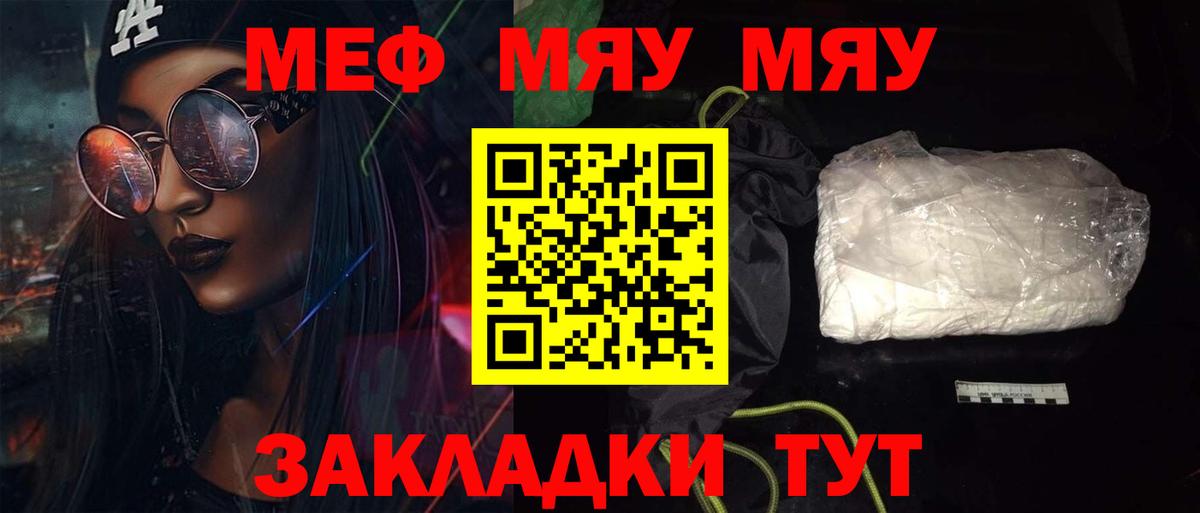 МЕФ кристаллы Стрежевой