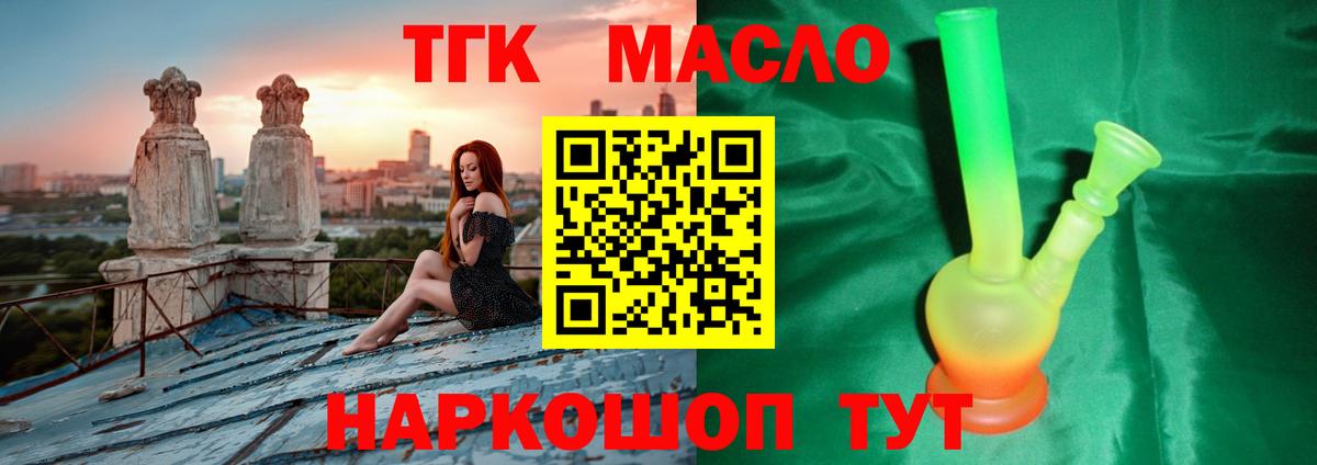 Дистиллят ТГК THC oil  Дистиллят ТГК концентрат  Стрежевой  Вход с VPN 