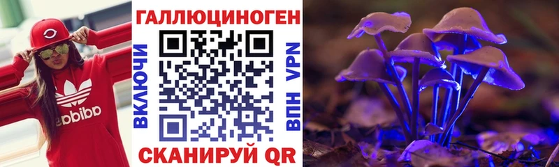 Псилоцибиновые грибы ЛСД  Стрежевой 